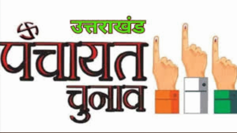उत्तराखंड में पंचायत चुनाव का बिगुल: