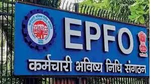 EPFO में फंसा लोगों का करोड़ों रुपया