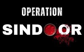 Operation Sindoor भारत की सबसे बड़ी सैन्य सफलता